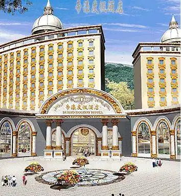 珠海帝濠度假酒店,图一