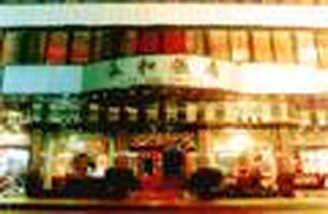 桂林市泰和饭店