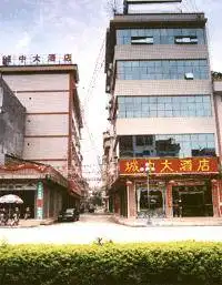 靖西城中大酒店