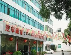 北海博奕汽车旅馆