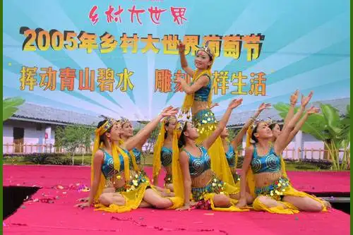 南宁乡村大世界,图四