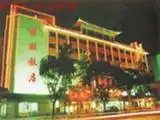 桂林桂城饭店