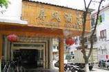 阳朔屏风酒店,图一