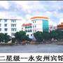 广西蒙山永安州宾馆