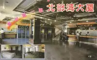 东兴区北部湾大厦
