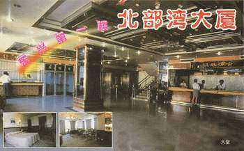 东兴区北部湾大厦,图一