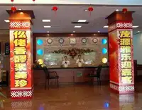 罗城茂源大酒店