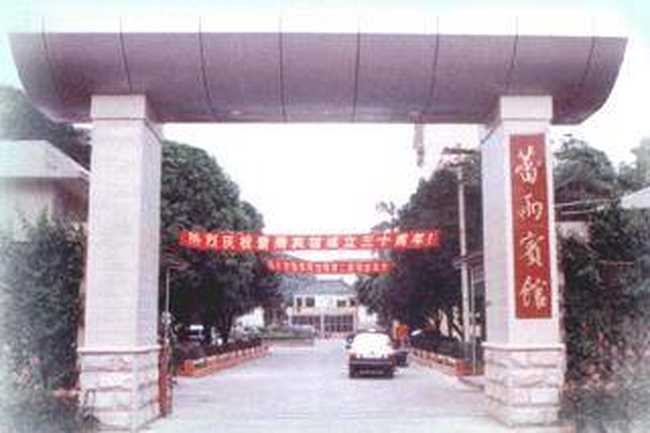 南宁蕾雨宾馆,图一