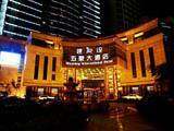 南宁五象大酒店,图一