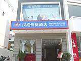 汉庭快捷酒店（南宁朝阳广场店）,图一