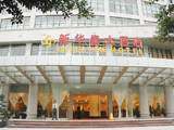 南宁新华泰大酒店,图一