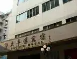 桂林太平洋宾馆