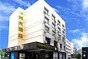 桂林创兴大酒店