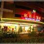 南宁凯莱大酒店