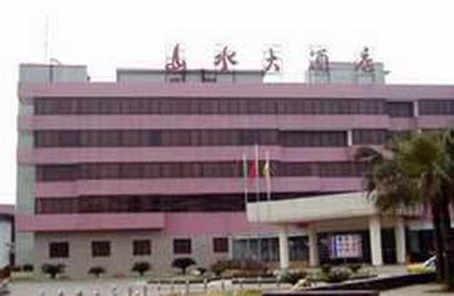 桂林山水大酒店,图一