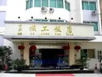 桂林核工饭店贵宾楼