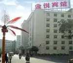 广西南宁金悦宾馆