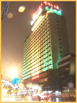 梧州大酒店,图一