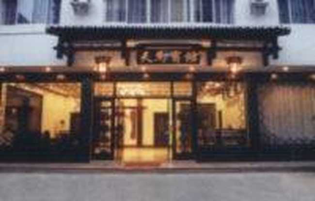 阳朔天马宾馆,图一