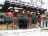 阳朔彩虹酒店