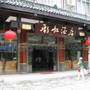阳朔彩虹酒店