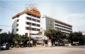 防城港国际迎宾馆