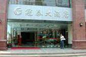 桂林冠泰大酒店