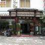 锦竹酒店