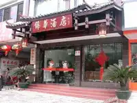 阳朔文化饭店