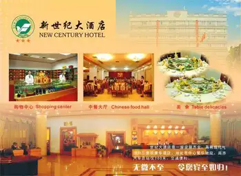 广西贺州新世纪大酒店,图二