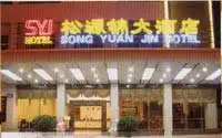 松源锦大酒店