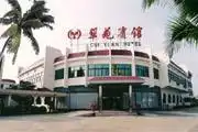 北海翠苑宾馆