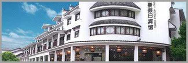 广西桂林阳朔丽景假日宾馆,图一