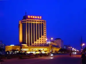 贺州市国际酒店
