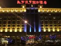 南宁马可波罗假日大酒店