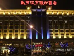 南宁马可波罗假日大酒店