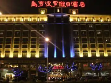 南宁马可波罗假日大酒店,图一