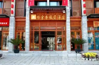 阳朔郁金香假日酒店,图一