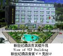 阳朔新世纪酒店,图二