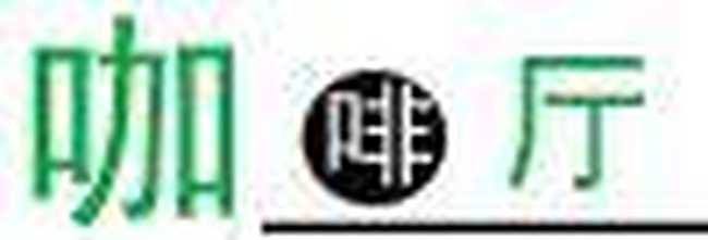 广西桂林漓江大瀑布饭店,图七