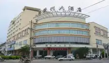 荣兴大酒店