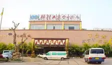 兴隆温泉金日酒店