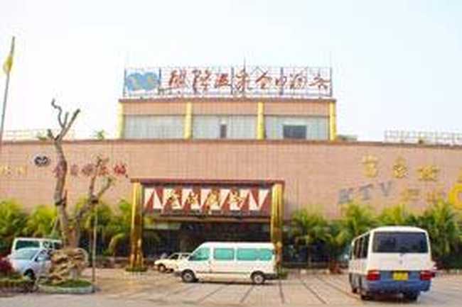 兴隆温泉金日酒店