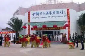 兴隆南山温泉度假村