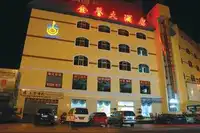 海南金誉大酒店