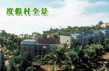 文昌海星云龙湾度假村