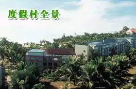 文昌海星云龙湾度假村