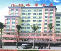 三亚汾阳海景酒店