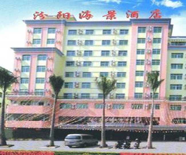 三亚汾阳海景酒店,图一