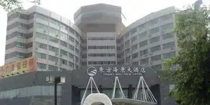 三亚东方海景酒店